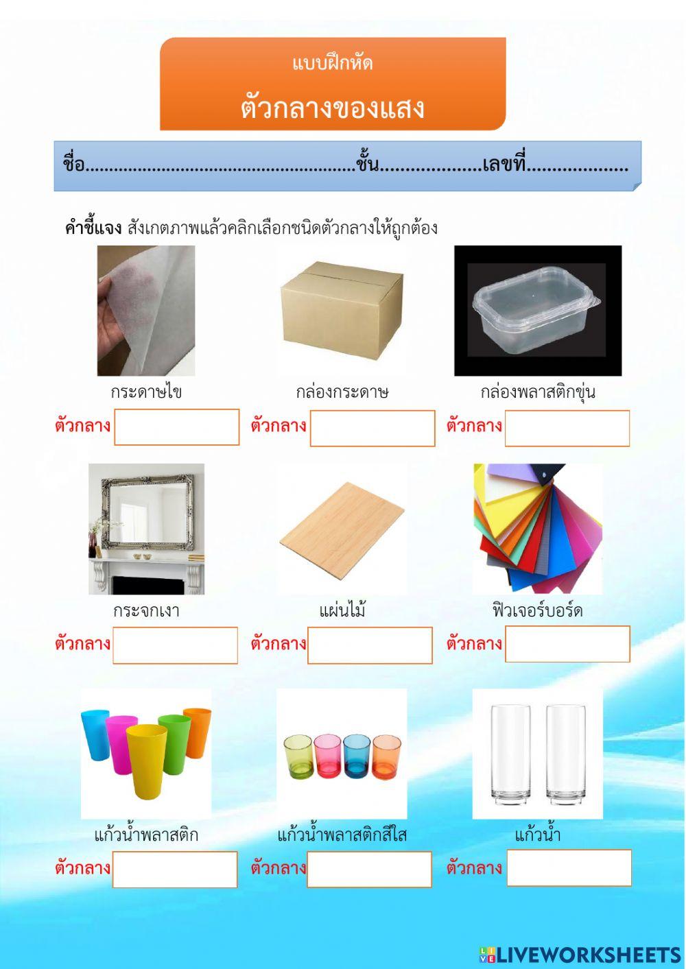 ชนิดตัวกลางของแสง