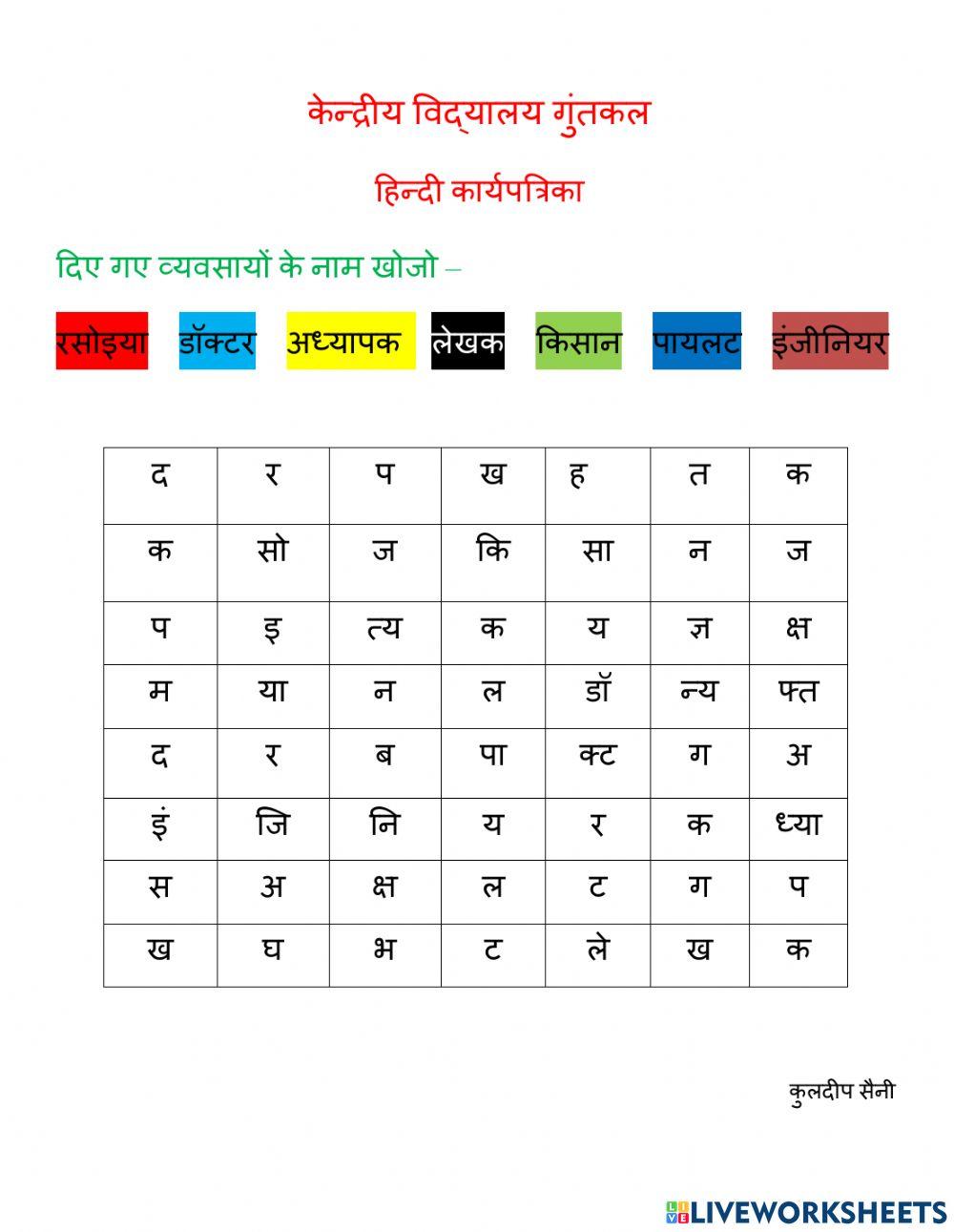 व्यवसाय