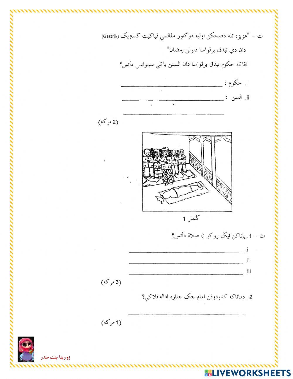 Upkk ulum 2018 bah B(C)