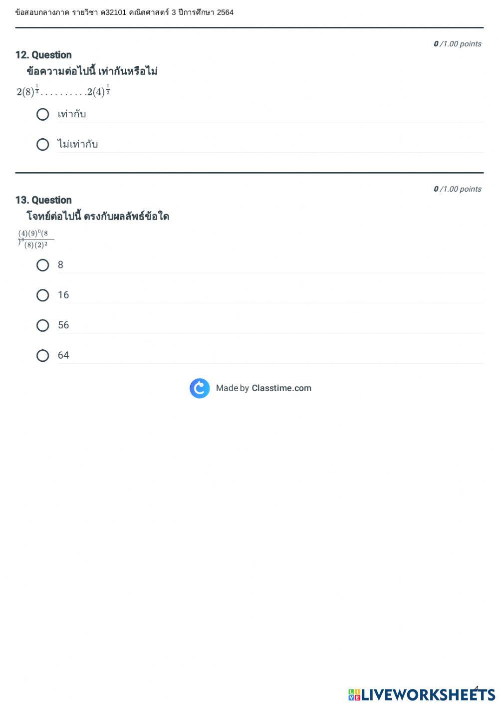 ข้อสอบกลางภาค ค32101