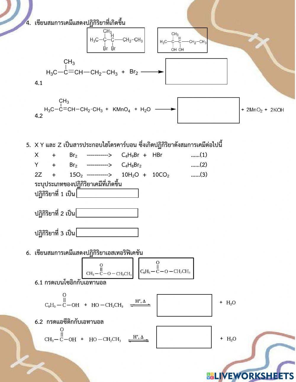 ปฏิกิริยาสารประกอบอินทรีย์