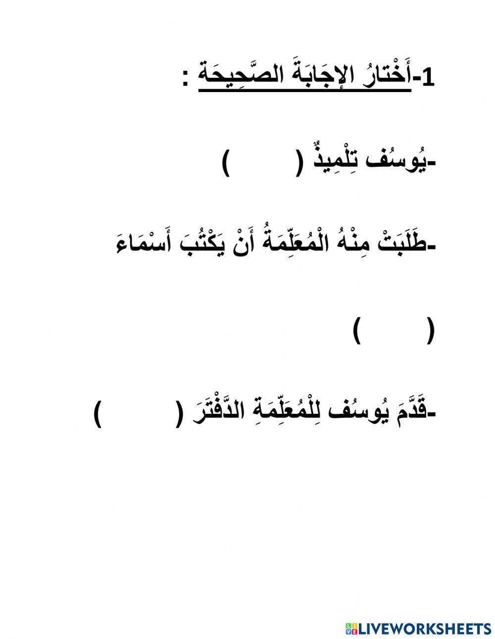 يوسف المجتهد