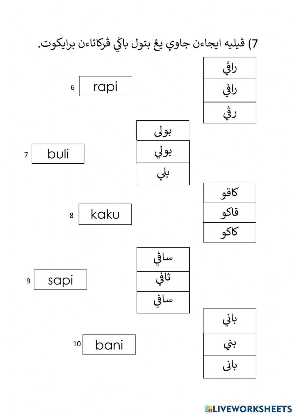Jawi 7