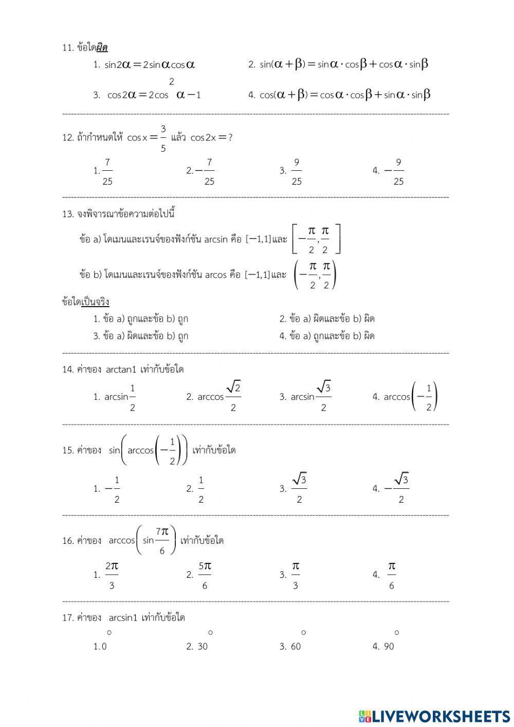กลางภาค ค32201 -1-2564 ชุด a
