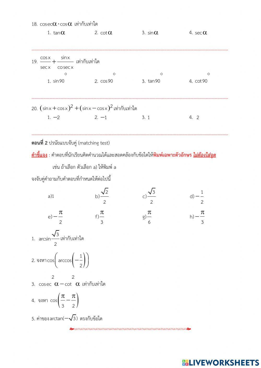 กลางภาค ค32201 -1-2564 ชุด b