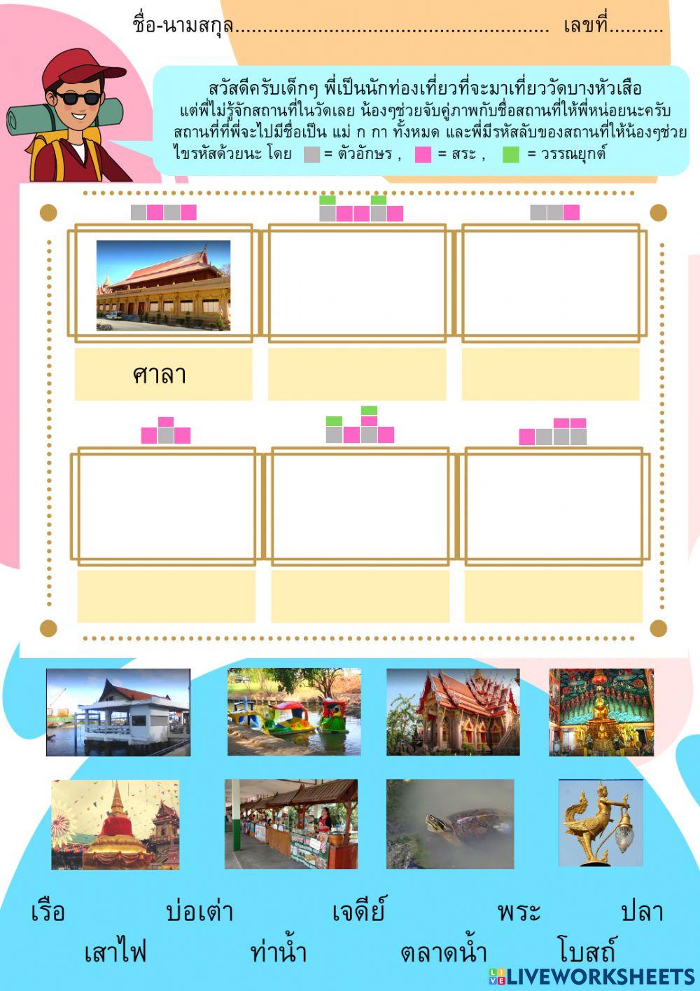 แม่ ก กา