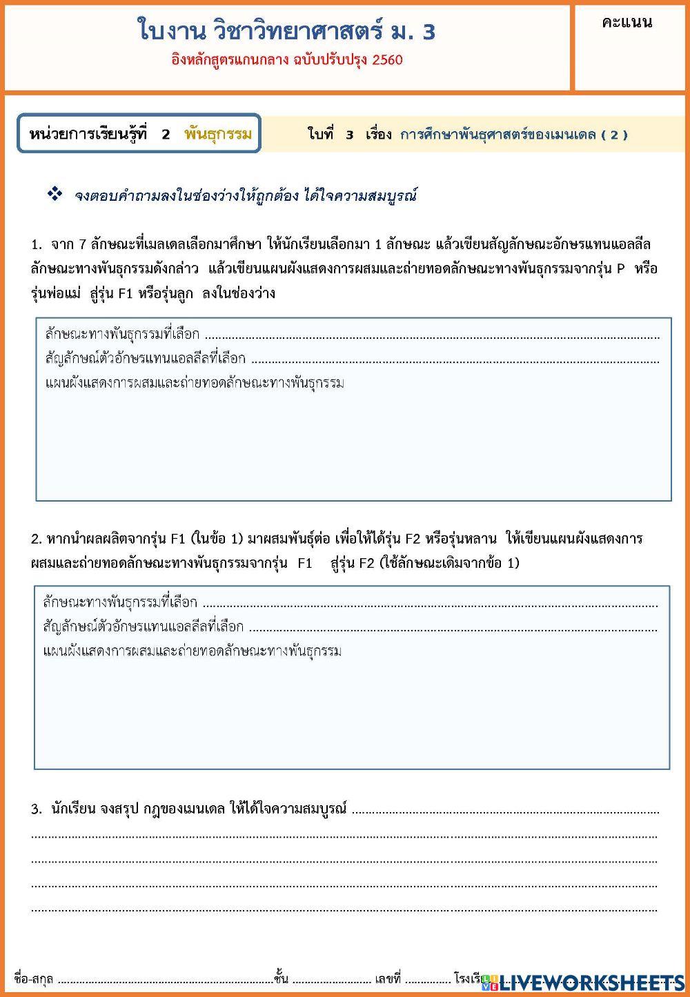 วิทยาศาสตร์