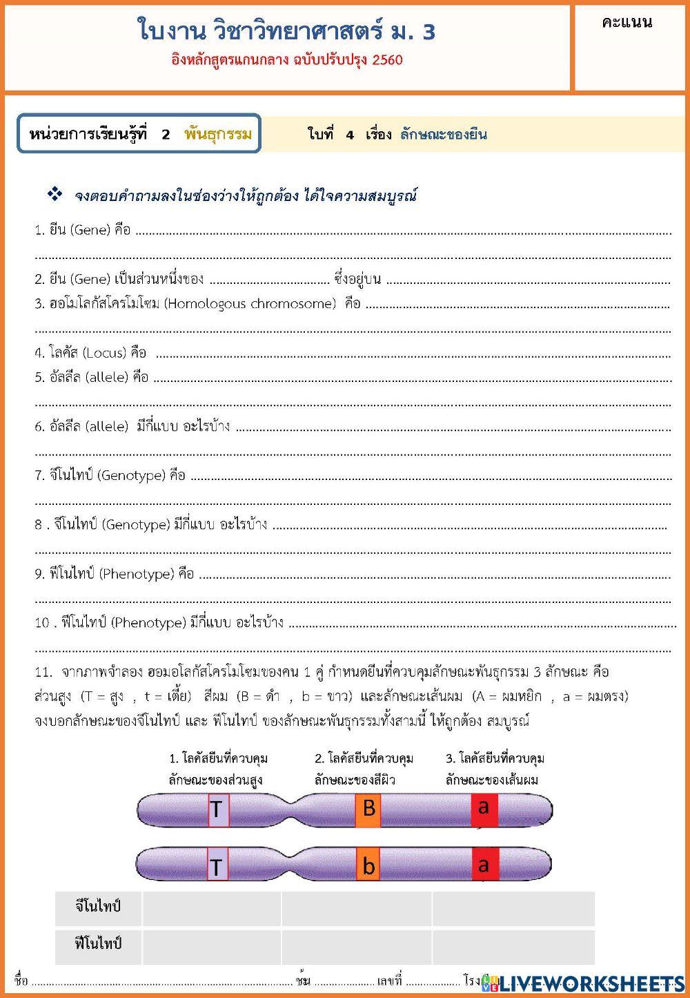 วิทยาศาสตร์