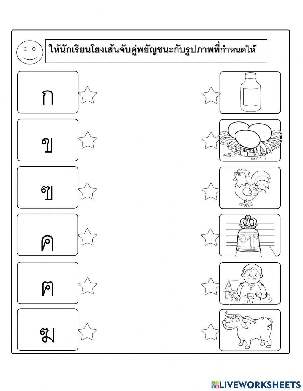 ภาษาไทย ป.1