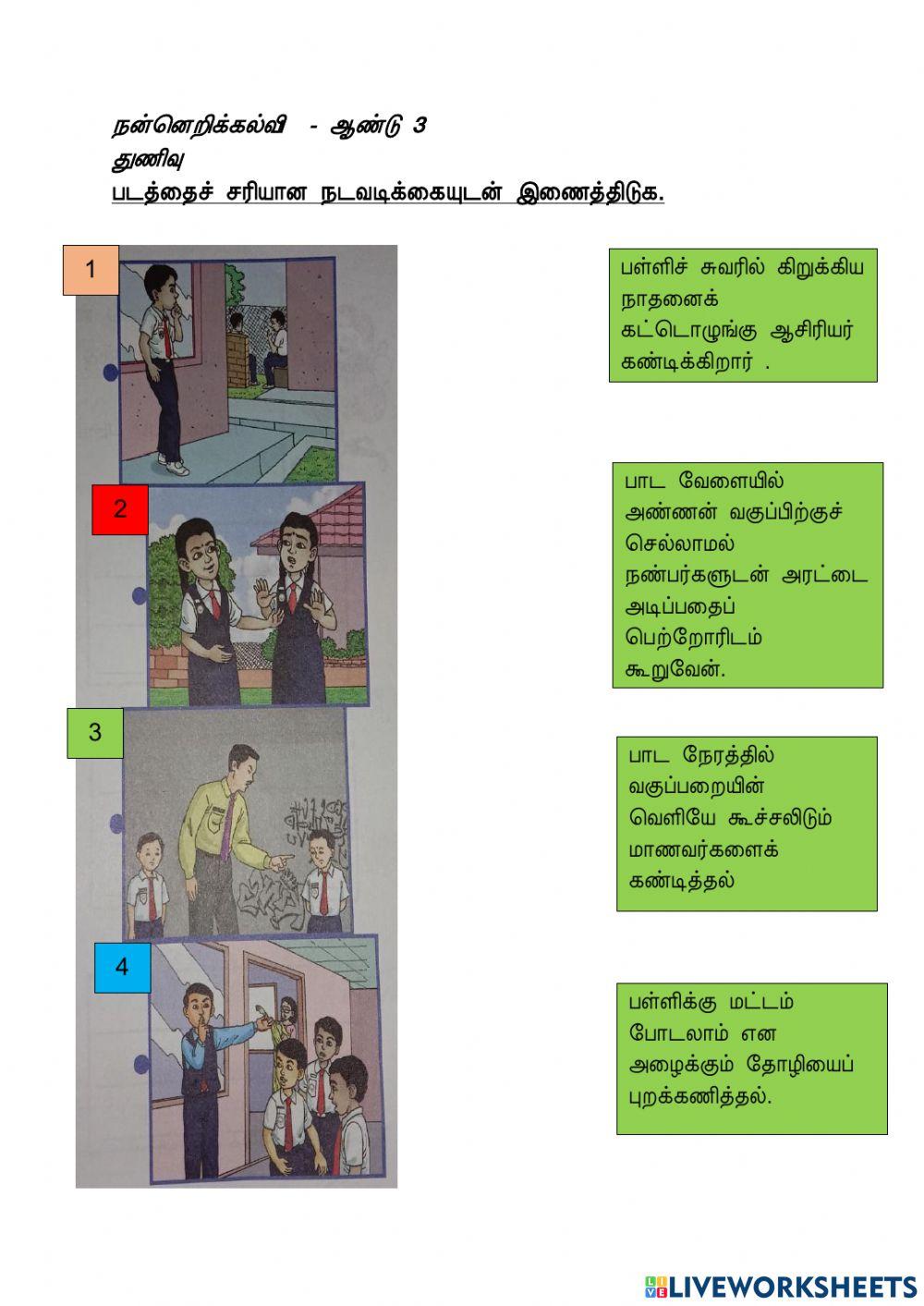 துணிவு