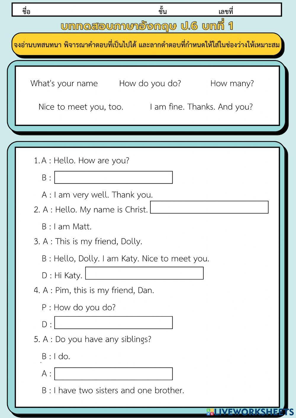 Conversation บทสนทนา