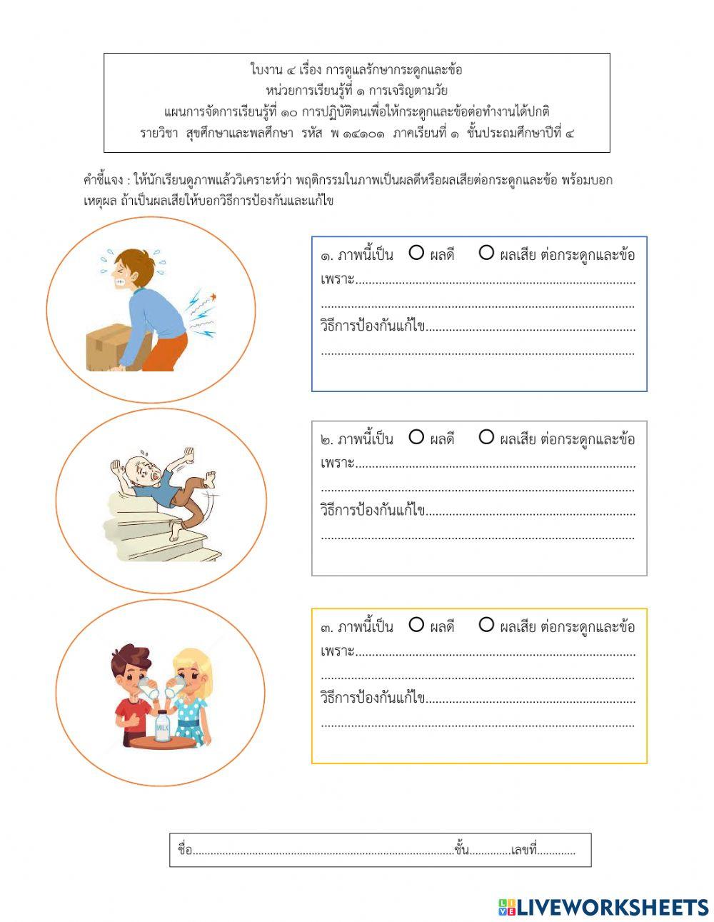 ทดสอบใบงาน