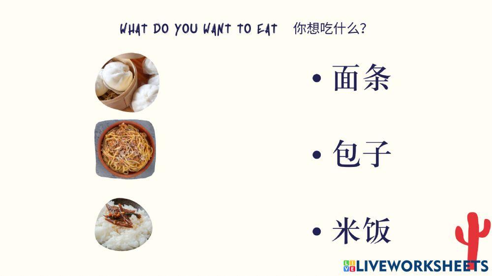 汉语口语速成入门篇