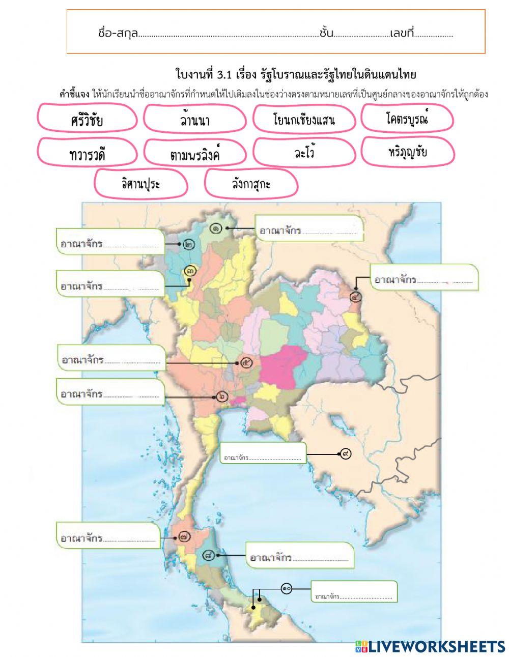 ใบงานที่ 3.1
