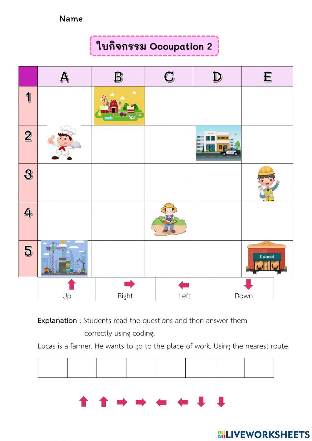 ใบกิจกรรม Occupation 2