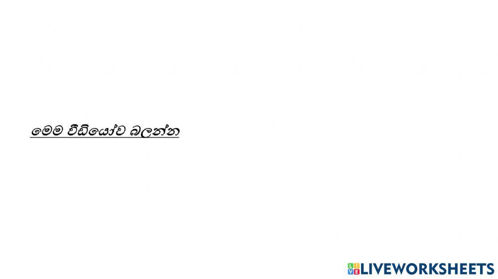 11 ශ්‍රේණිය සෞඛ්‍ය හා ශාරීරික අධ්‍යාපනය 2 වන පාඩම