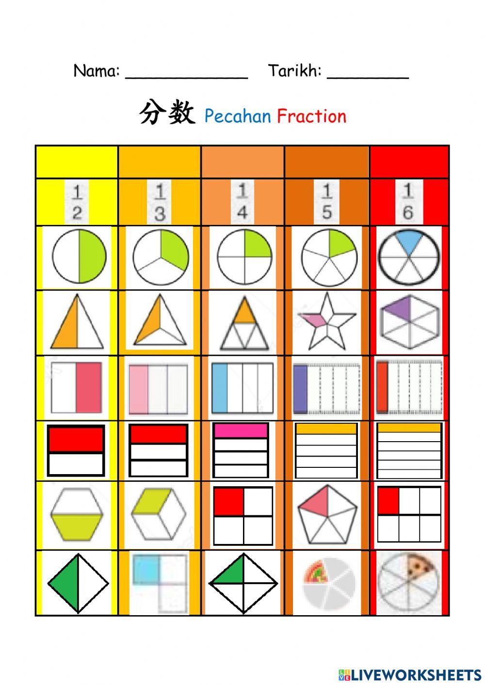 一年级数学分数