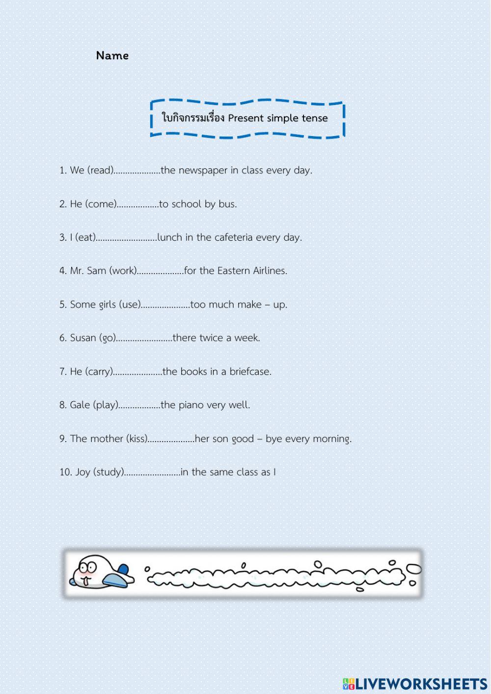 ใบกิจกรรมเรื่อง Present simple tense