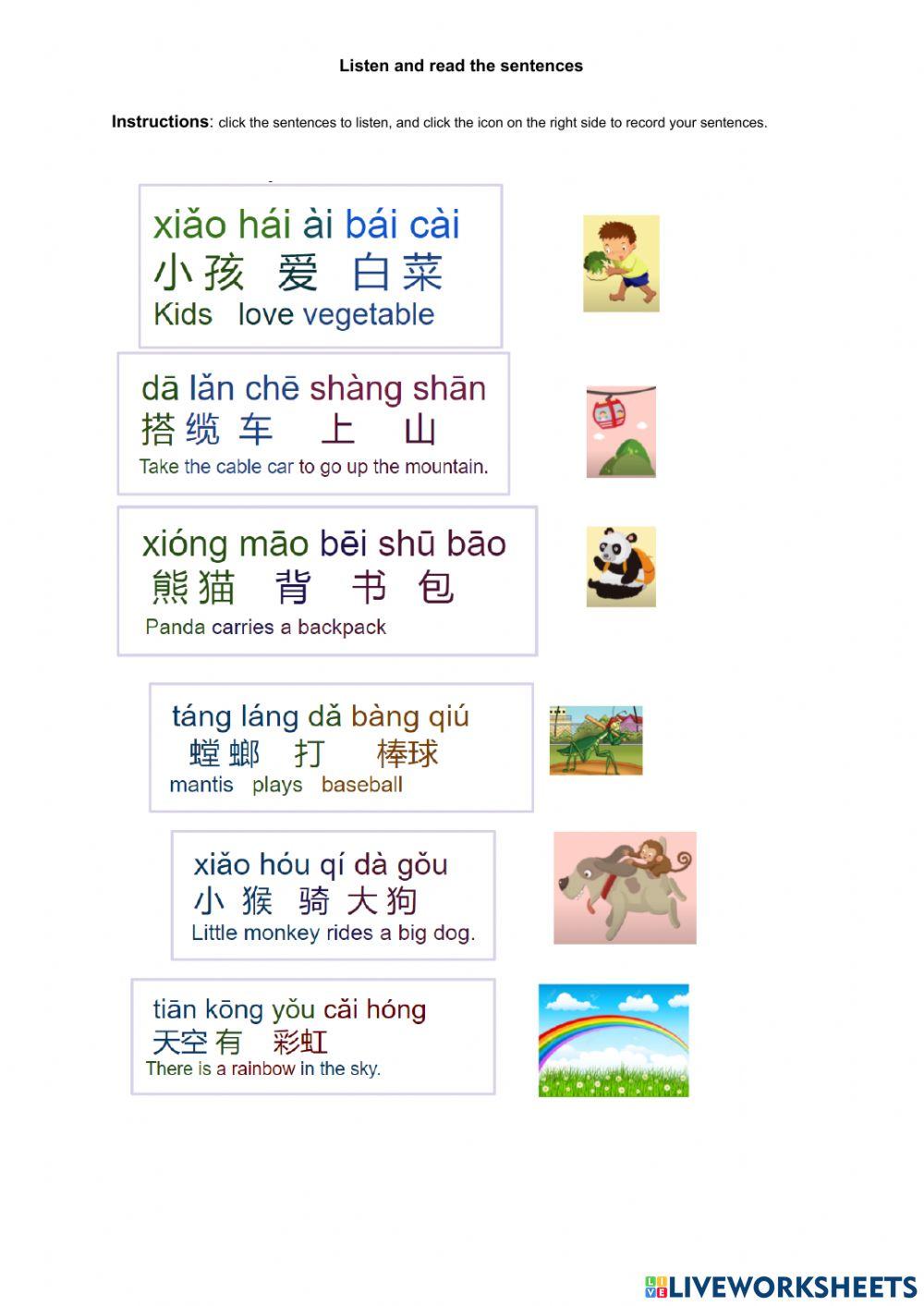 Pinyin reading sheet (compound final group a,o)