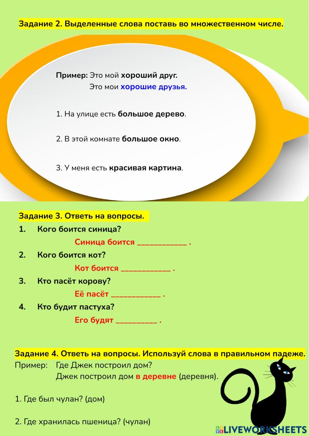 Дом, который построил Джек.