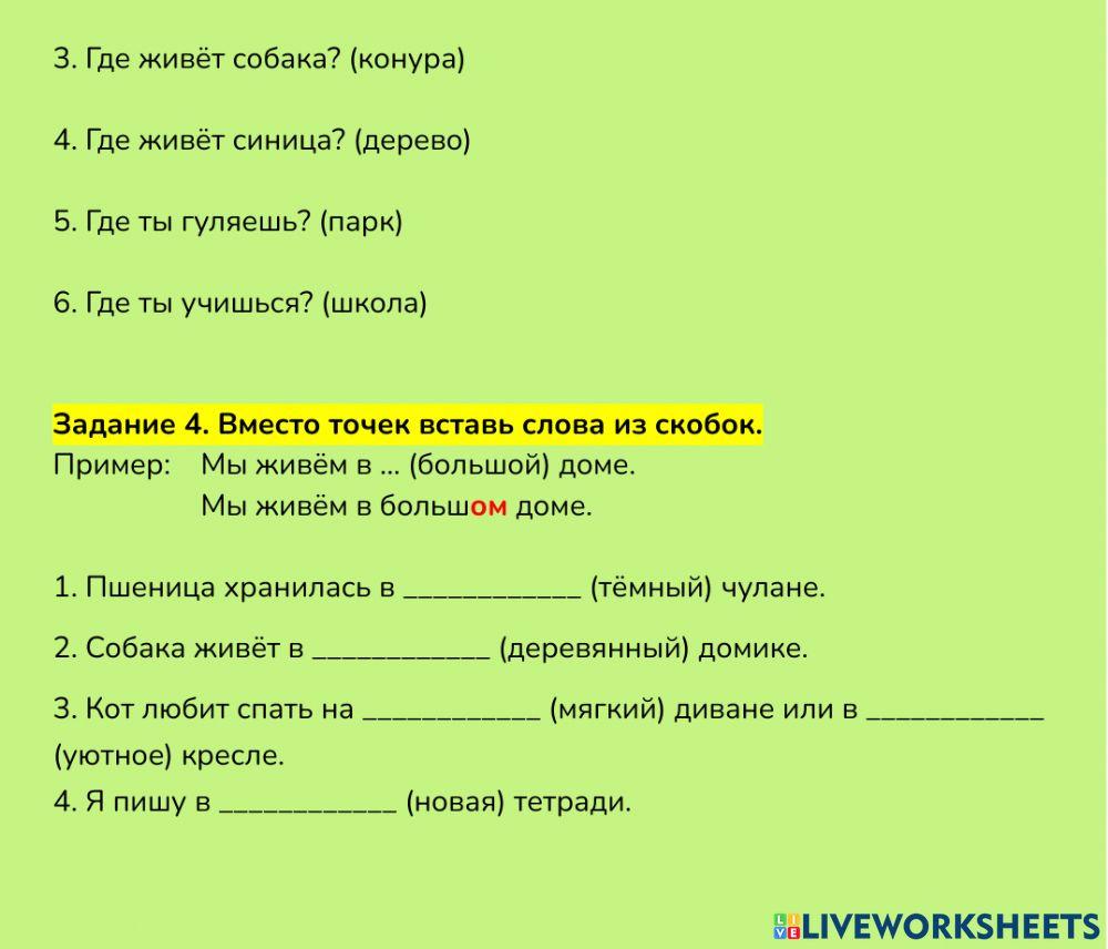 Дом, который построил Джек.