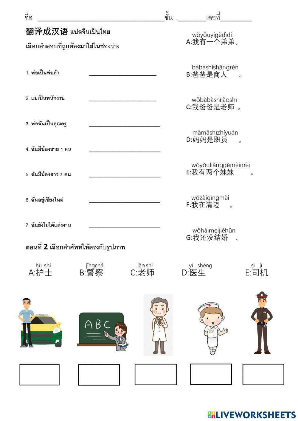 แบบฝึกหัดหลังเรียนบทที่ 4