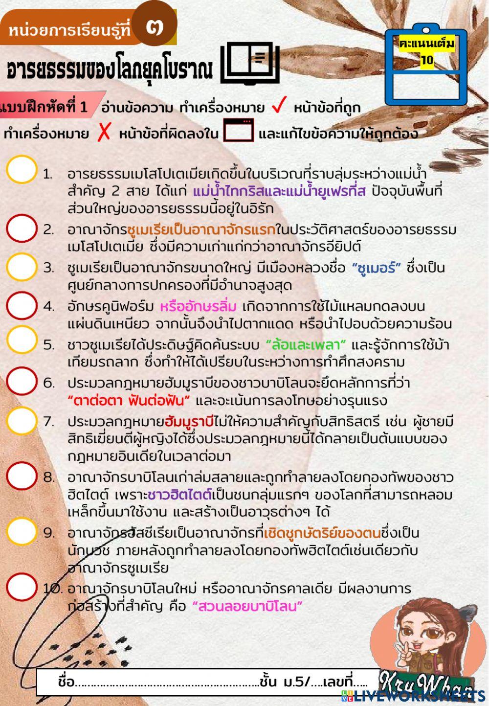 อารยธรรมของโลกยุคโบราณ