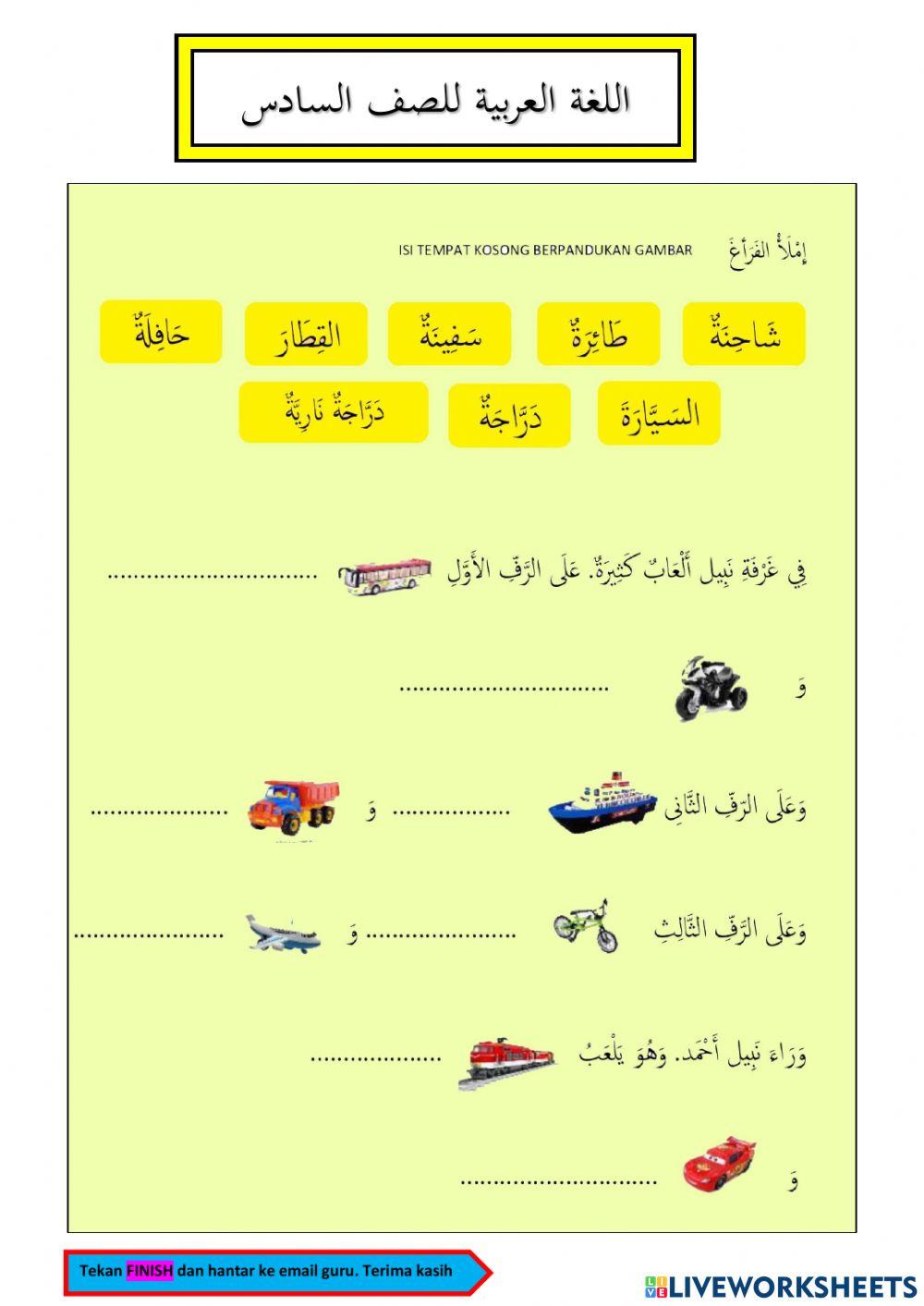 Bahasa arab tahun 6
