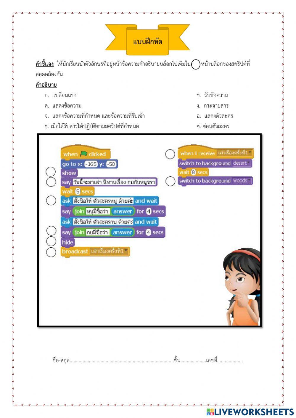 การกระจายสาร