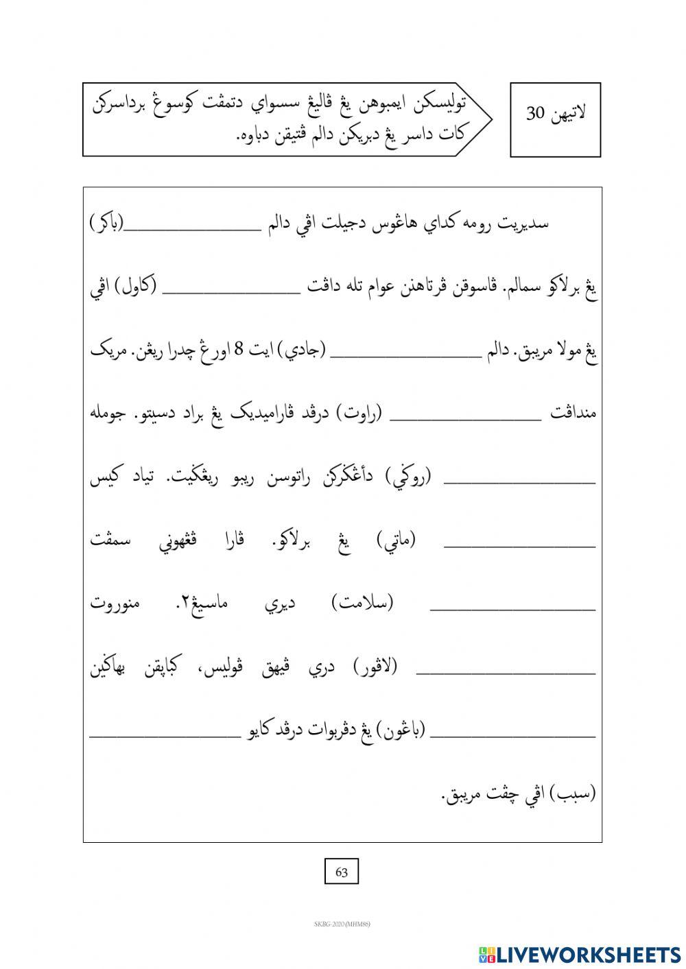 Jawi : Perkataan Imbuhan