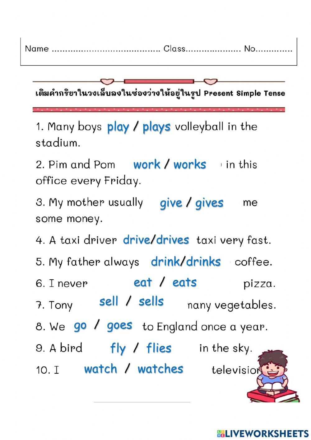 Present Simple online exercise for Grade 2 | Live Worksheets