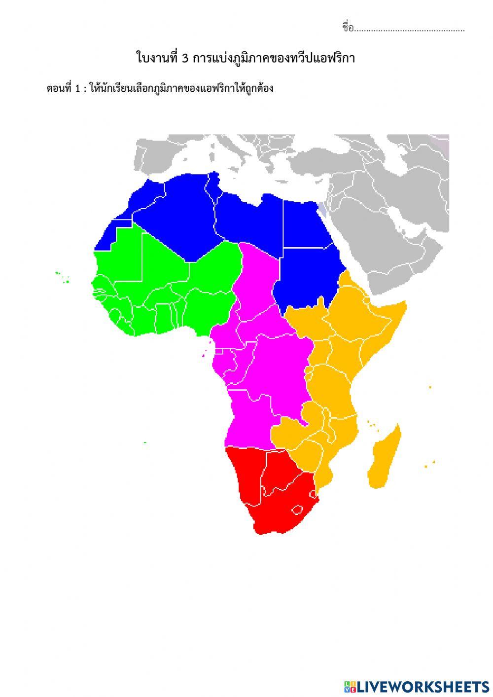 ใบงานที่3