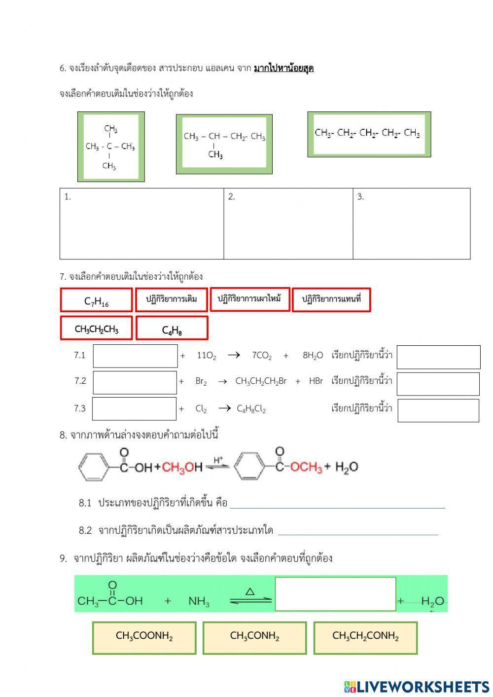 แบบทดสอบสมบัติกายภาพ สารอินทรีย์ ว30230