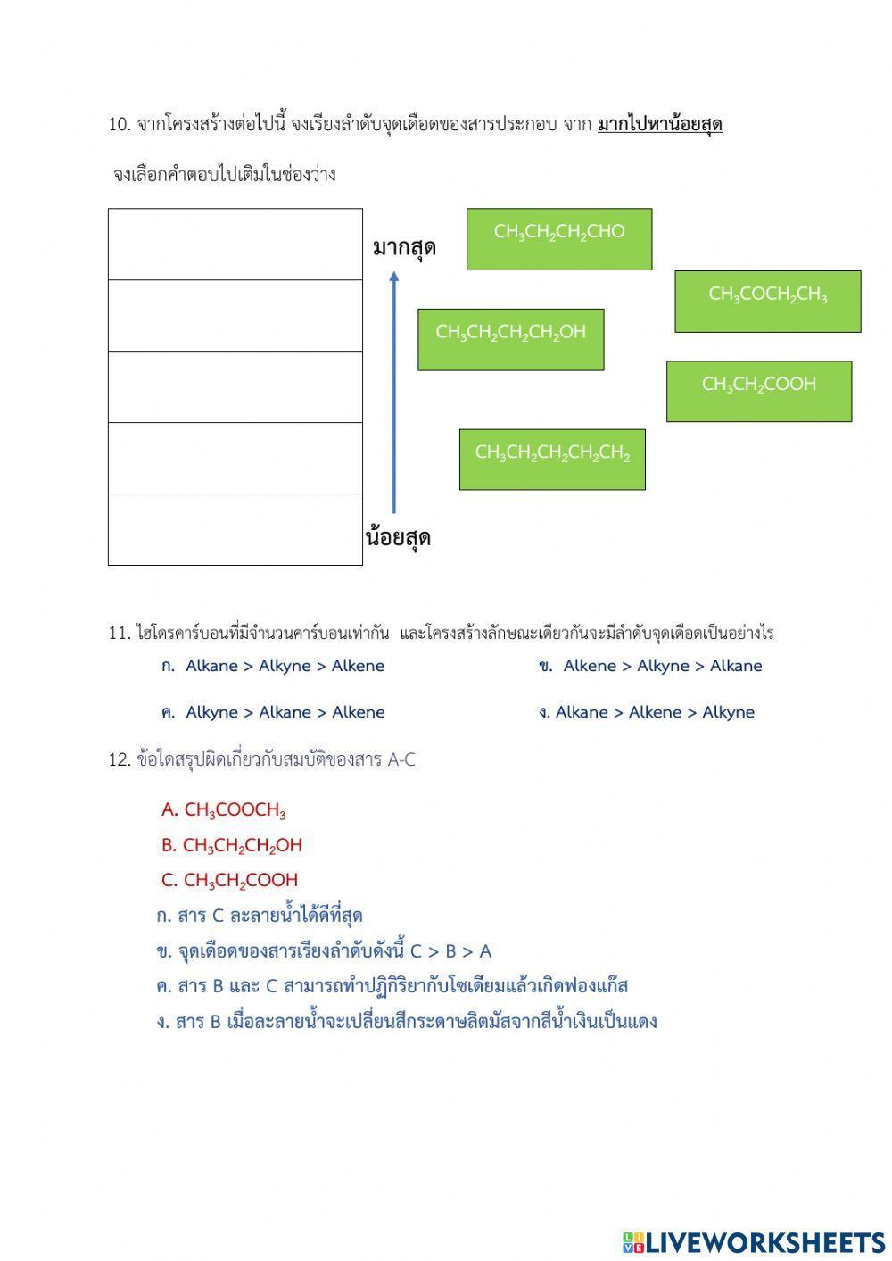 แบบทดสอบสมบัติกายภาพ สารอินทรีย์ ว30230