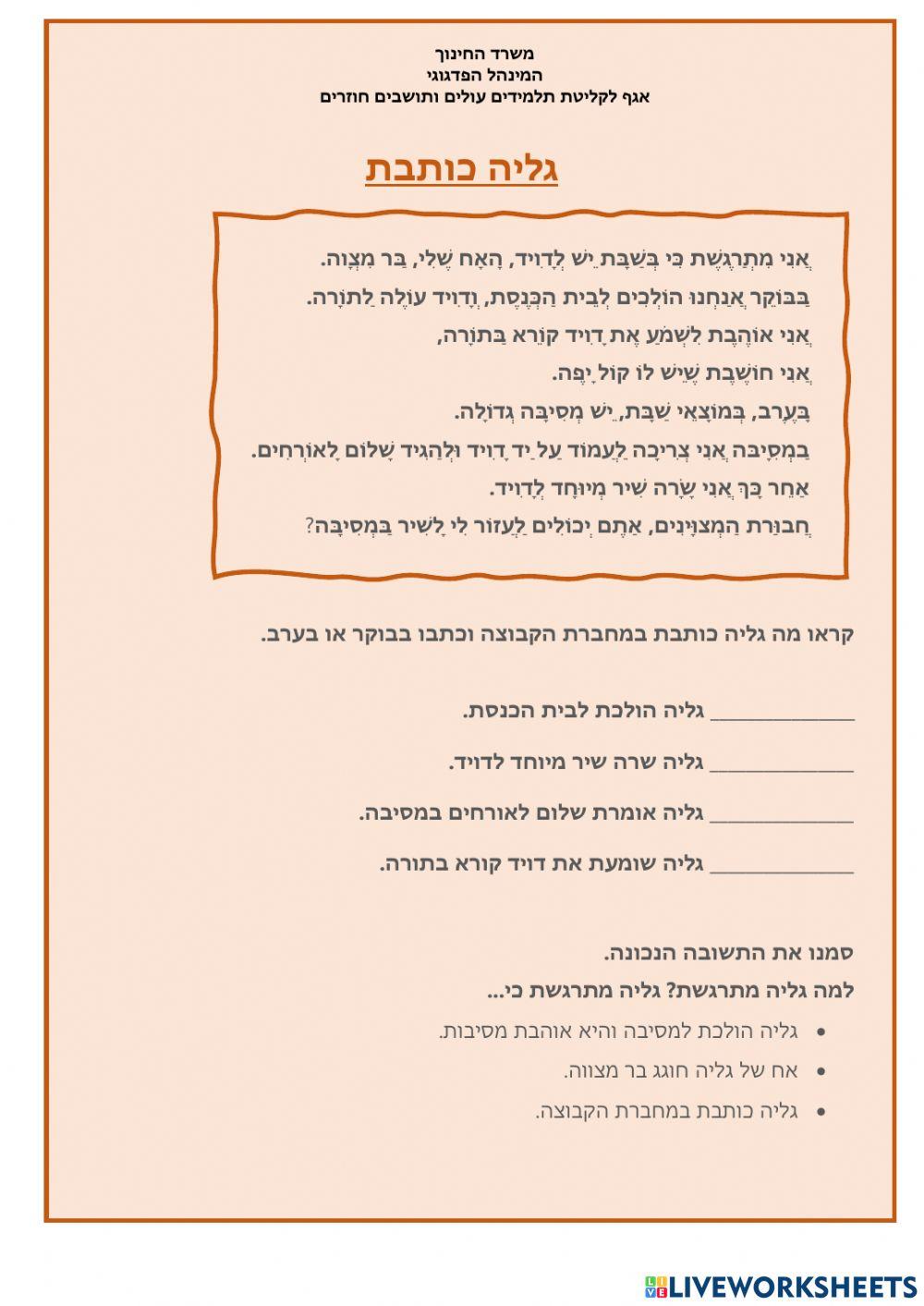 הכול חדש ב יחידה 5