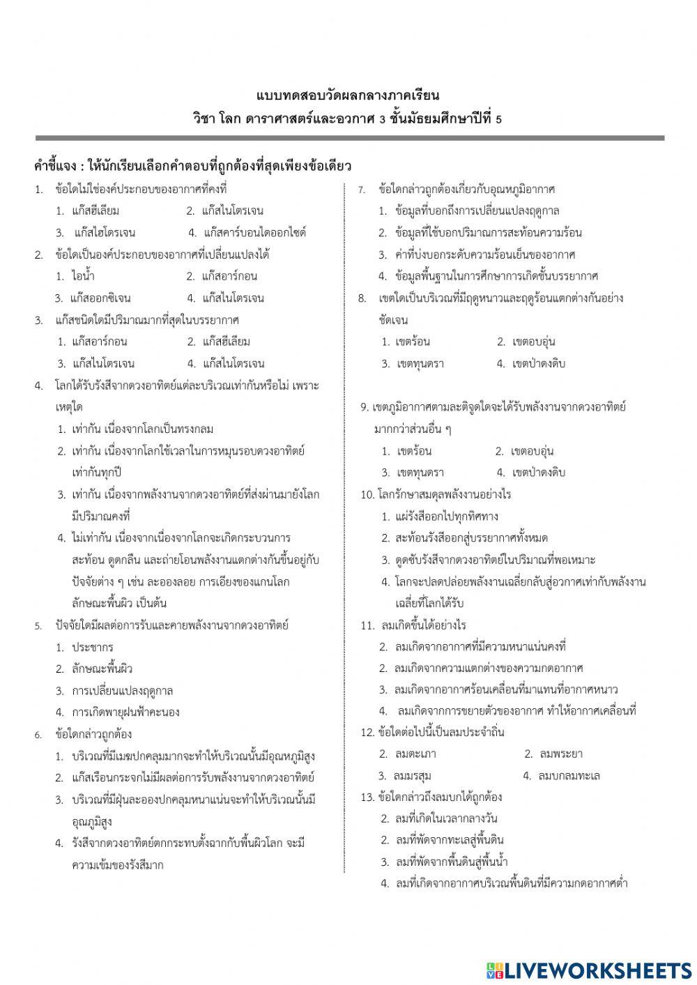 กระบวนการทางเทคโนโลยี