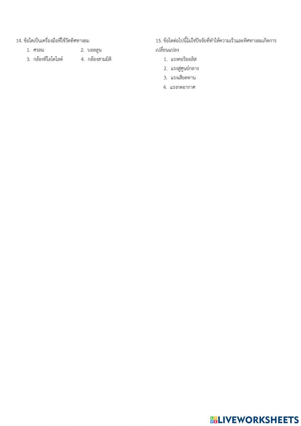 กระบวนการทางเทคโนโลยี