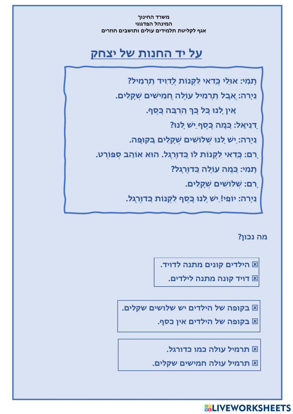 הכול חדש ב יחידה 5