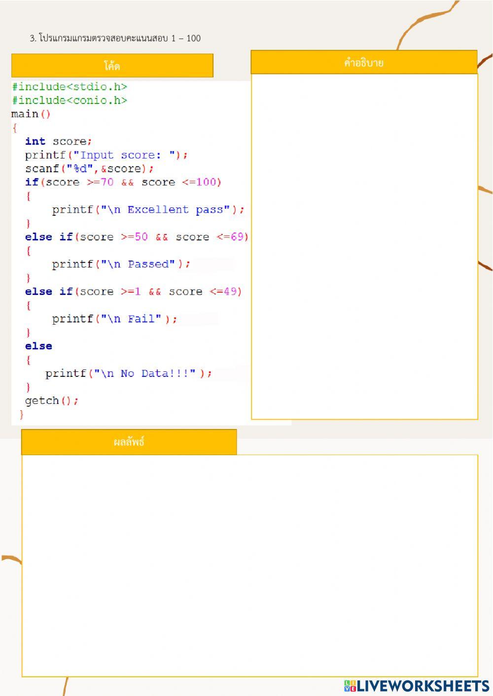 การทำงานแบบมีทางเลือก