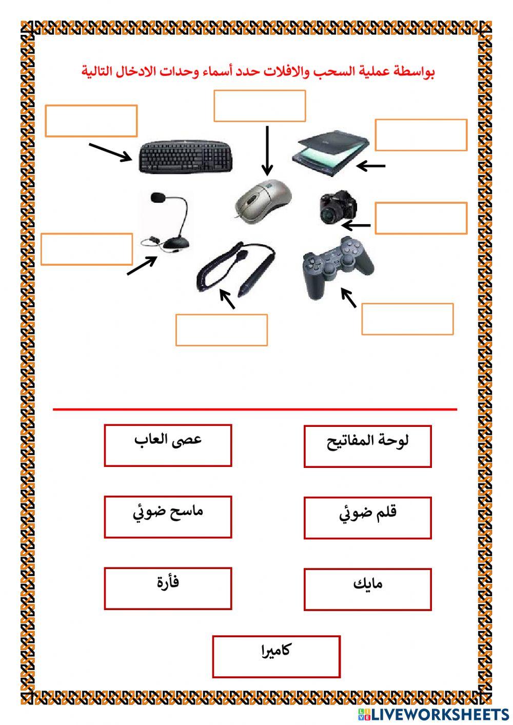 اختبار عملي نهائي مقدمة في الحاسوب