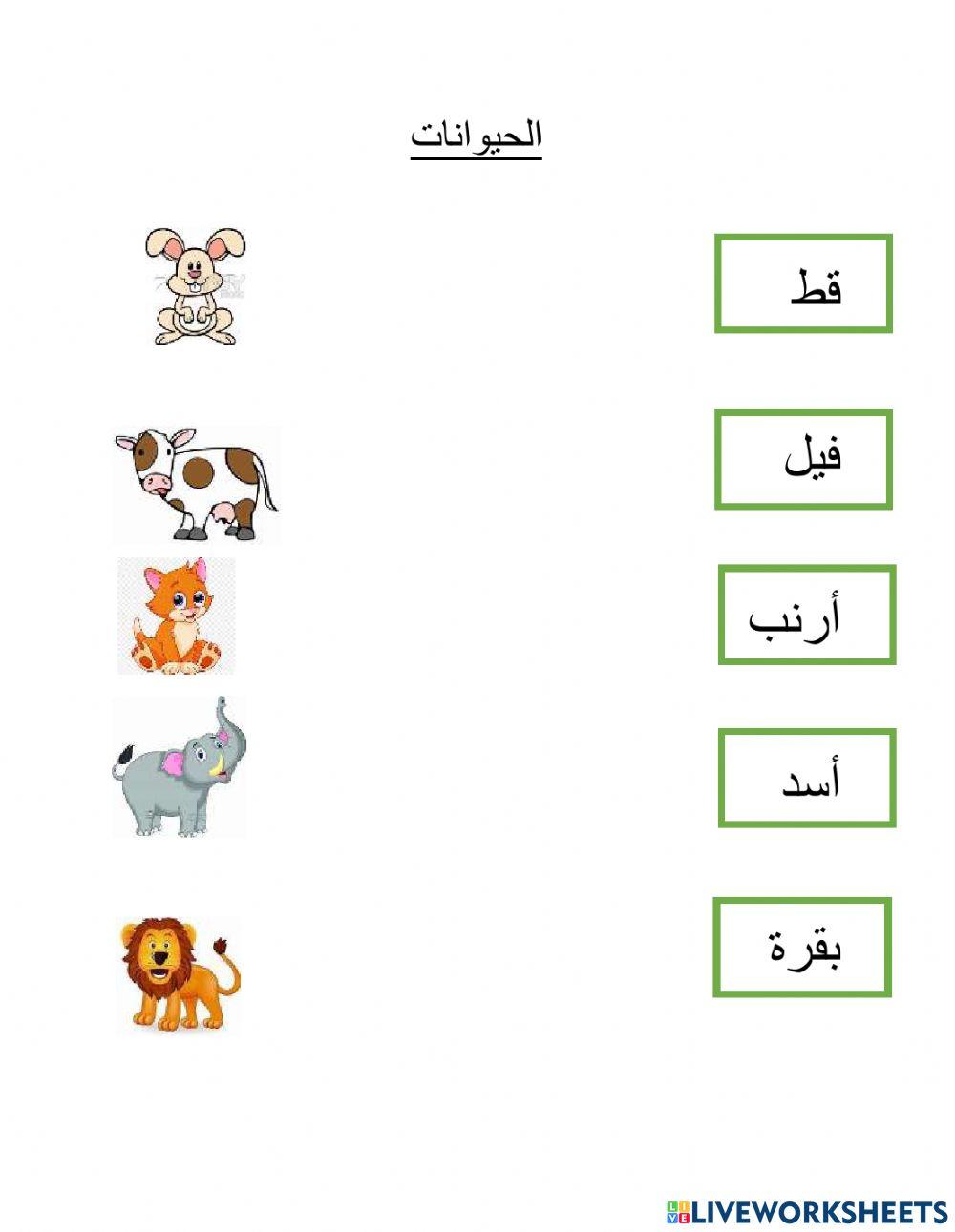Bahasa Arab Pra