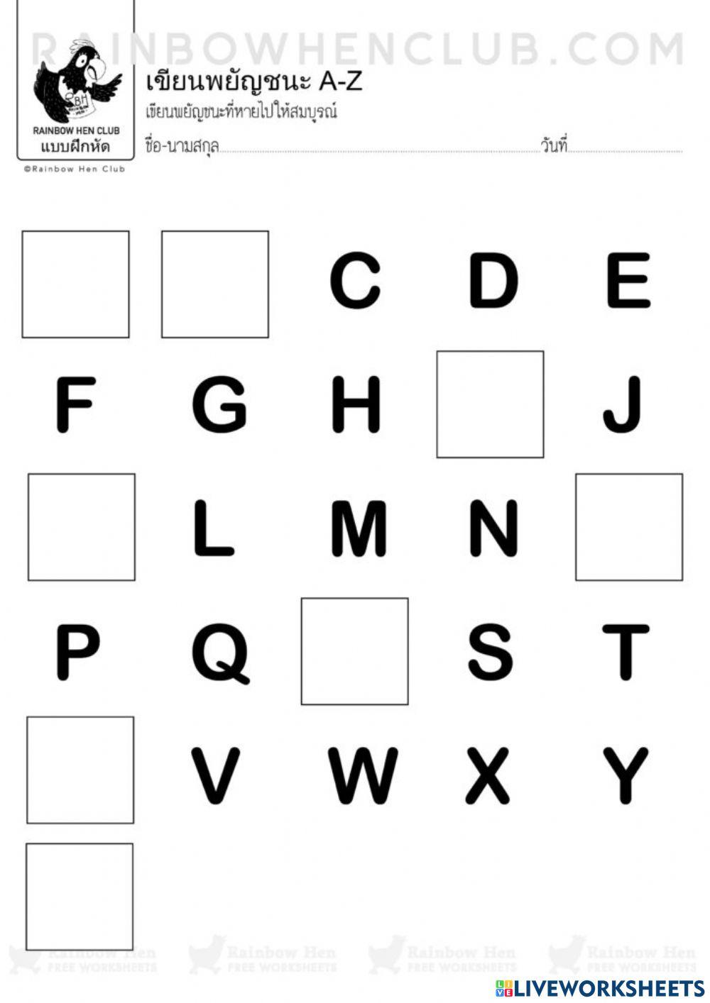 ใบงาน ภาษาอังกฤษ