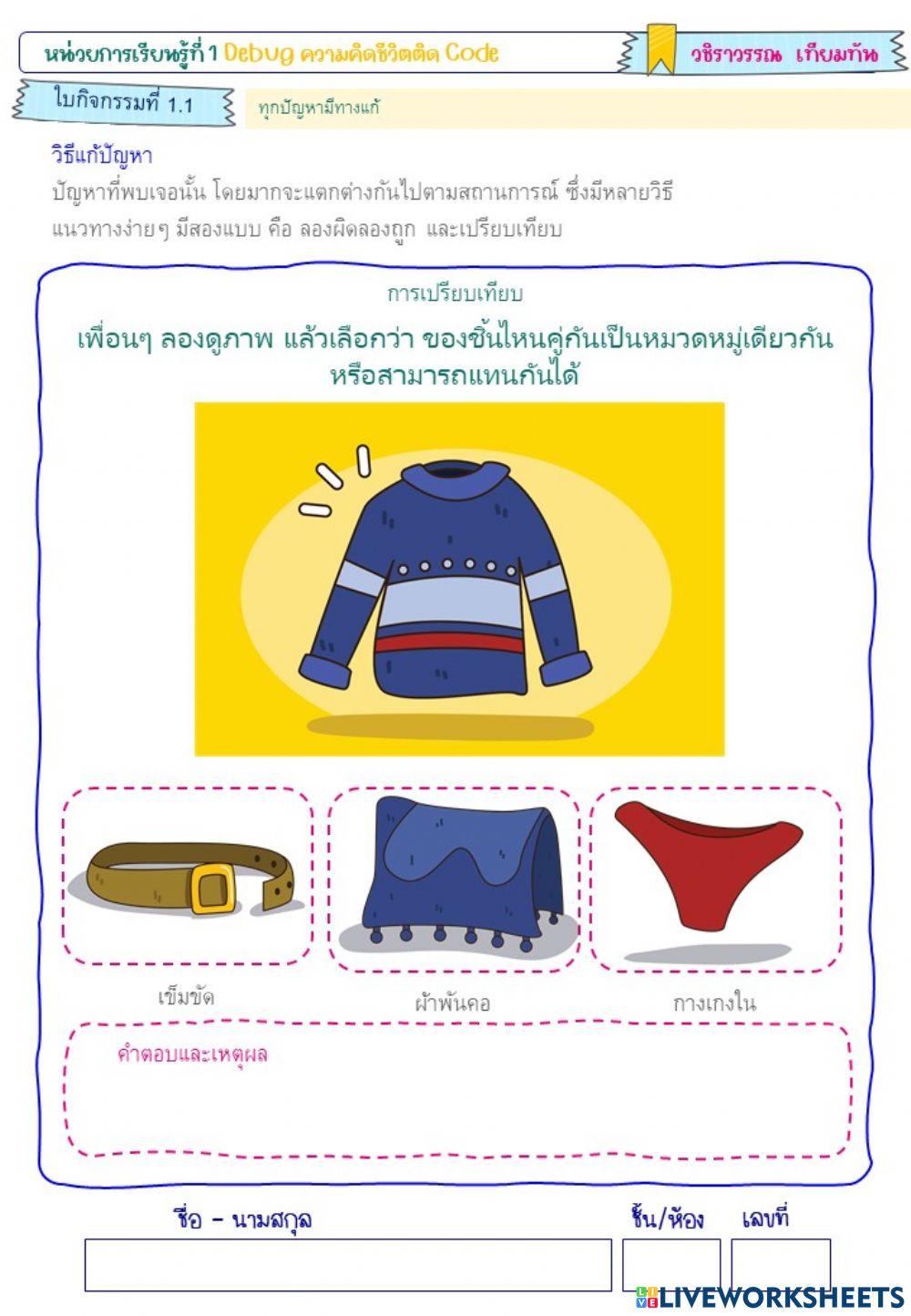 ทุกปัญหามีทางแก้06