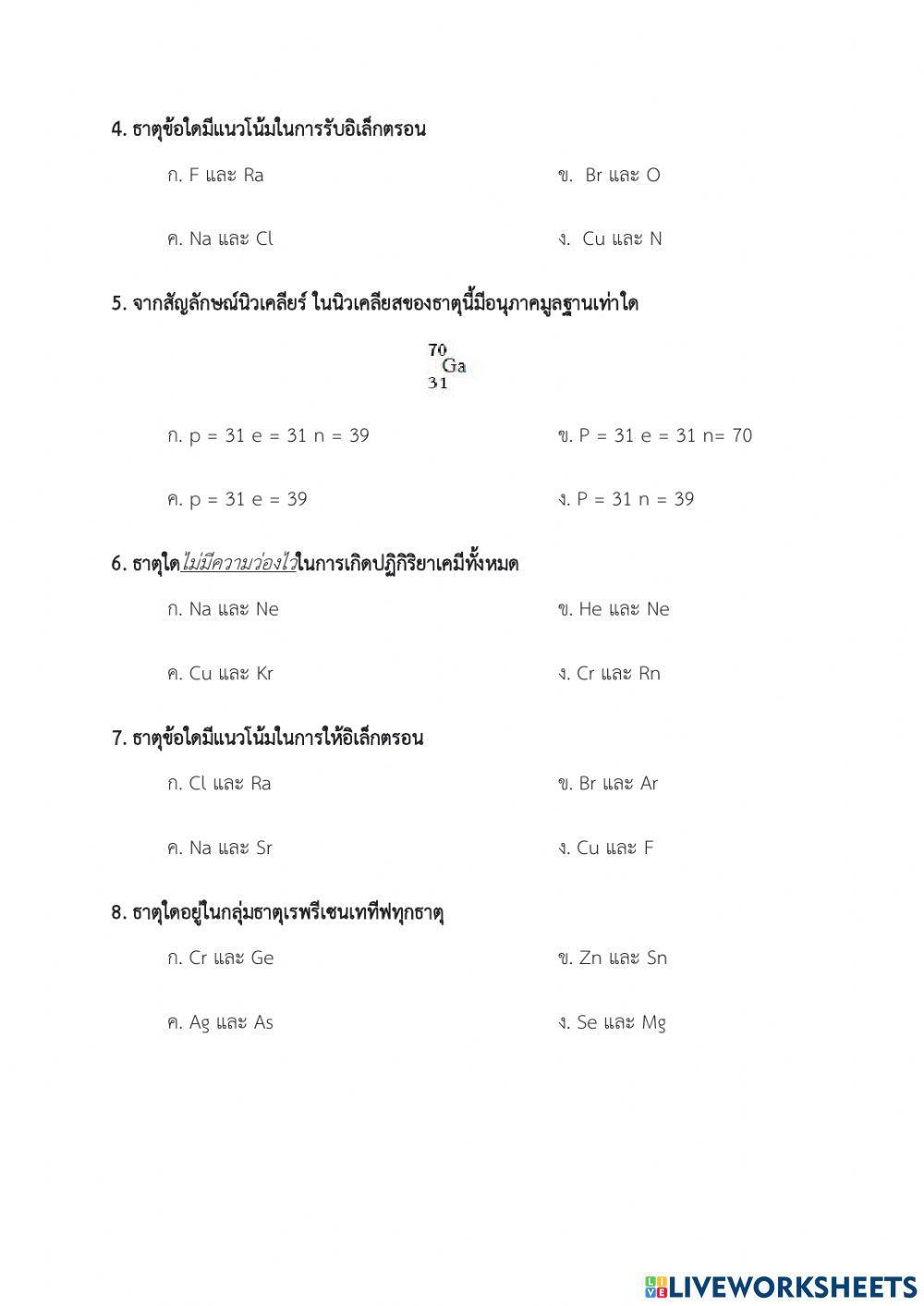 แบบทดสอบกลางภาค