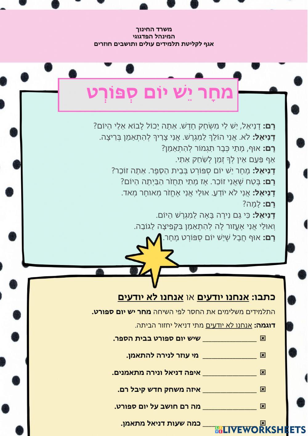 הכול חדש ב יחידה 9