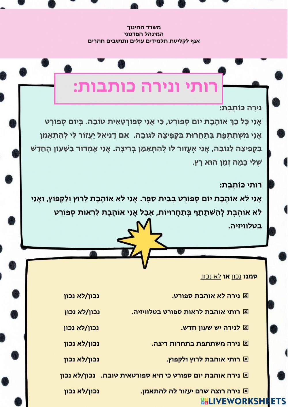 הכול חדש ב יחידה 9