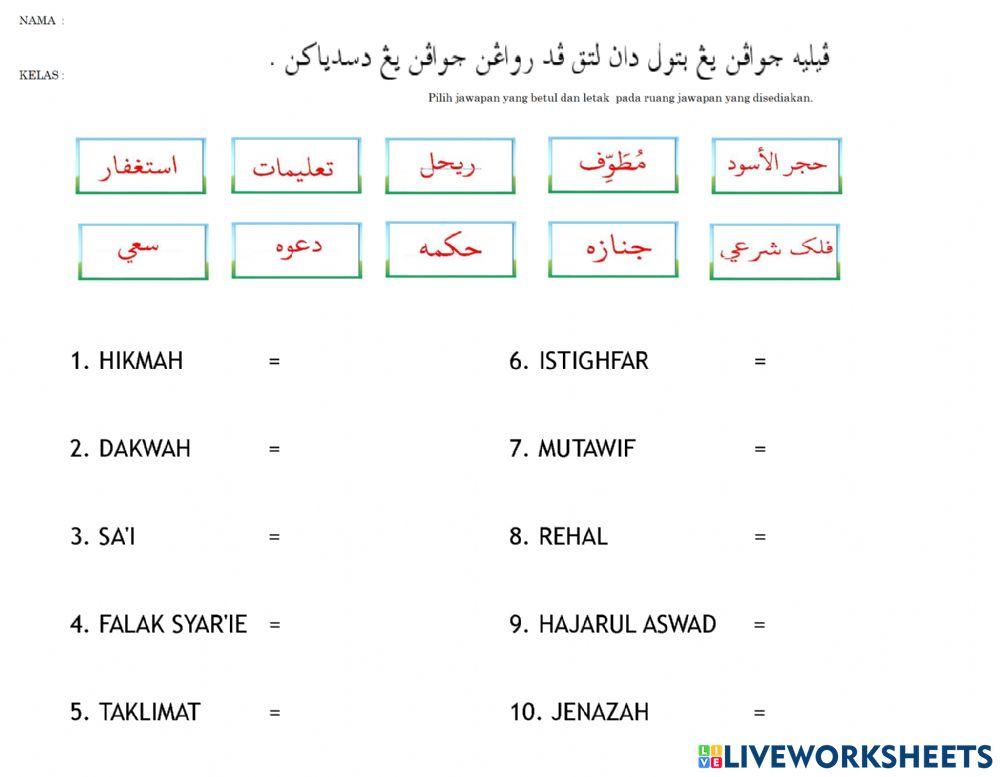 Kata Pinjaman Bahasa Arab