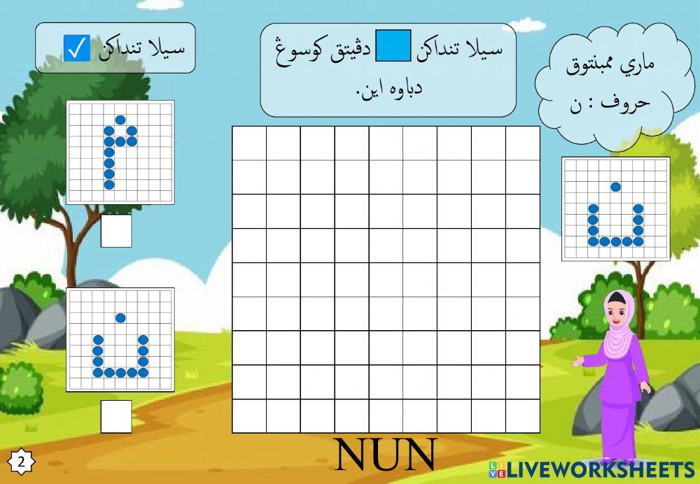 Latihan Membentuk Huruf Jawi : 12. Mim - Nun