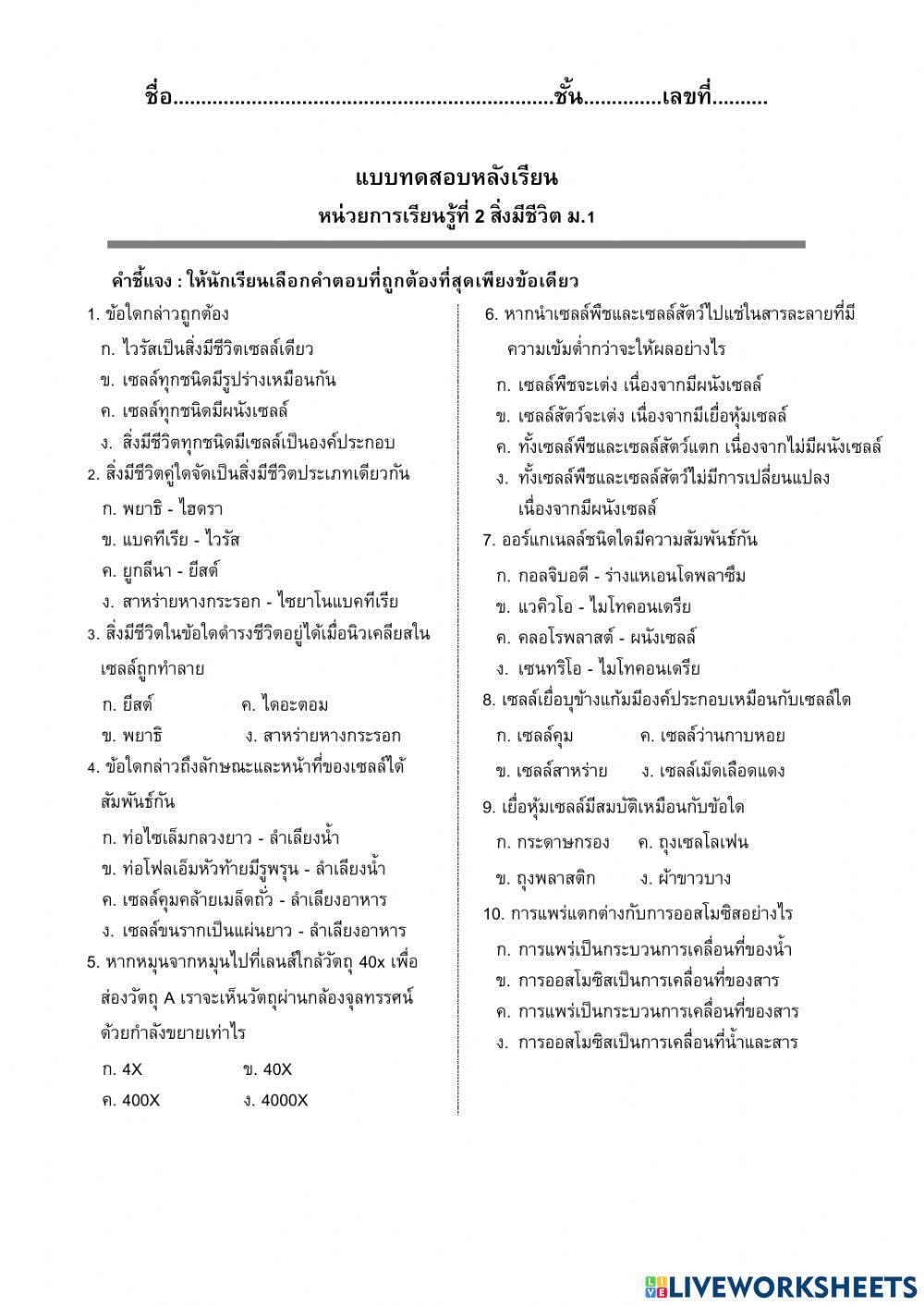 วิทยาศาสตร์