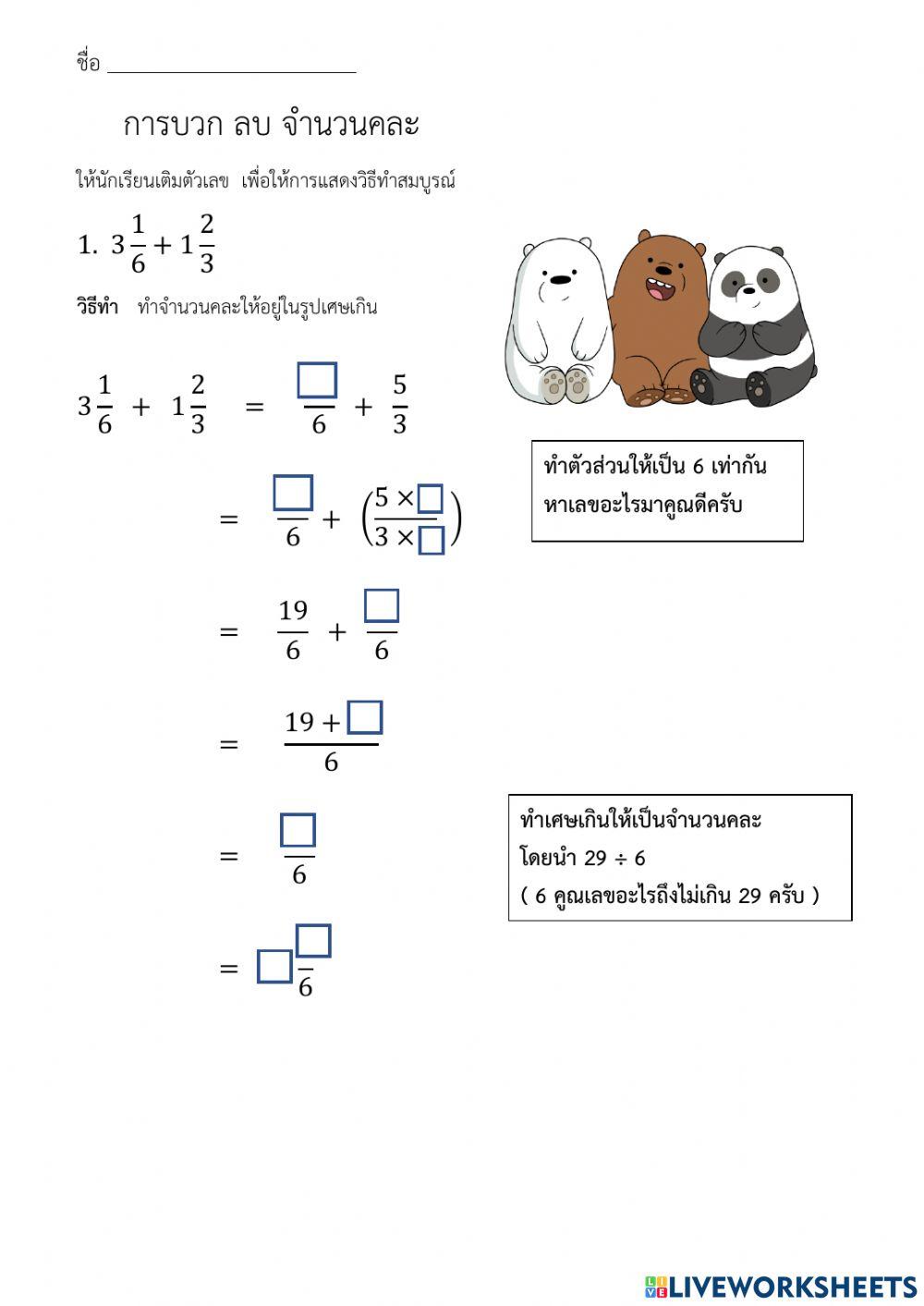 Fraction interactive worksheet for 5 | Live Worksheets